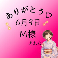 えれな