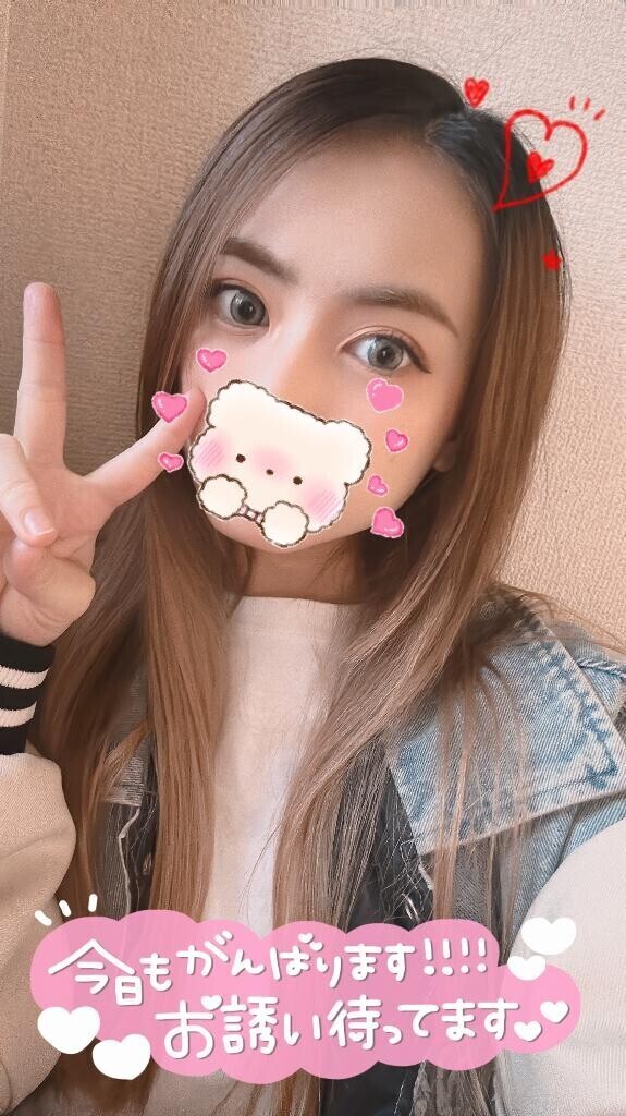 しゅっっっきんっ