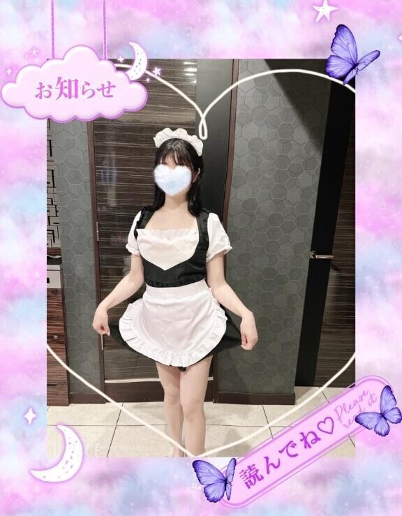 ?大切なお知らせ?