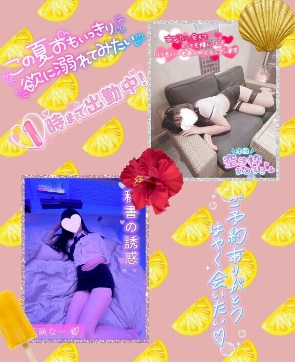 今しかない?