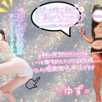 ゆず