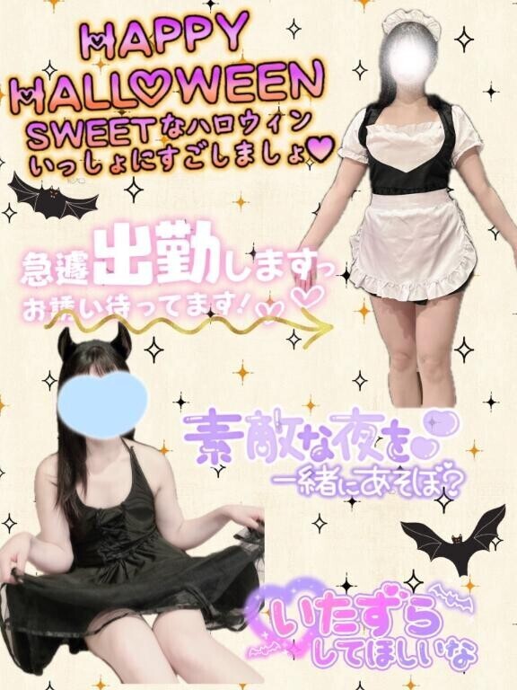 ハロウィン魔法??