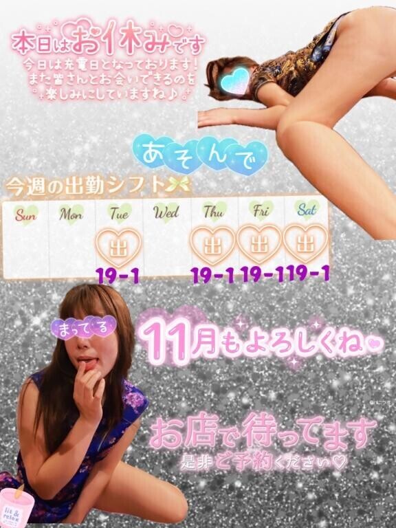 出勤告知??♂??????