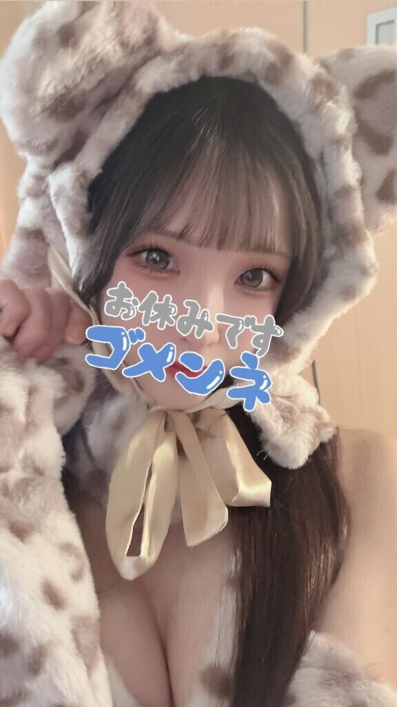 明日休むよ！??