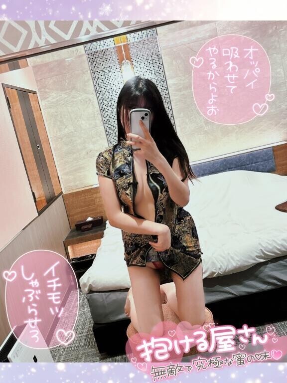 癒しの天使があなたを待つ?