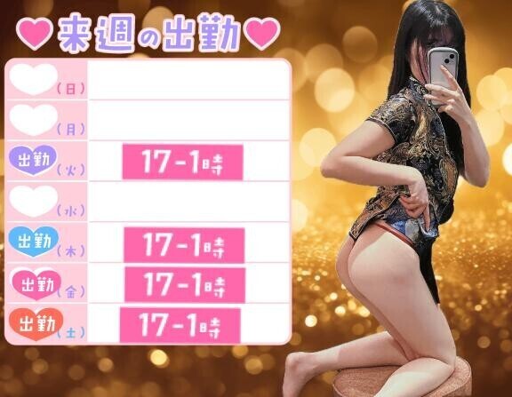 コスプレで虜にされる?