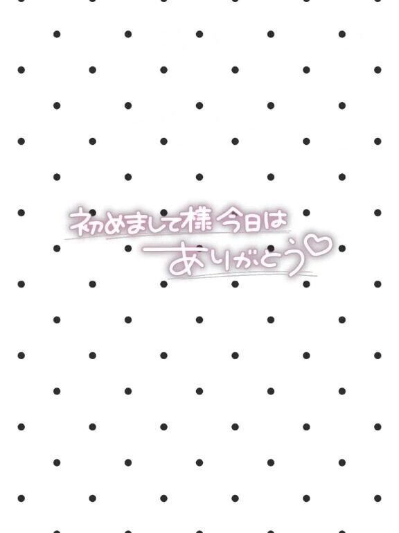 8/5  23:00~ 越谷自宅💖