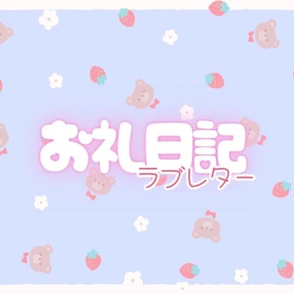 💌7/29ナパバレーM様20時～🎀
