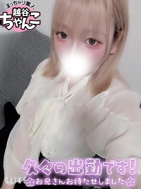 一緒に🥂