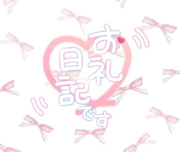 お礼💌9/9 19:45〜 本指名様　ステラ