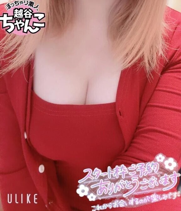 めっちゃ◯乳に見えるよね？？