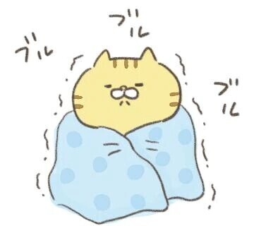 ダウン中💦