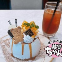 あいな