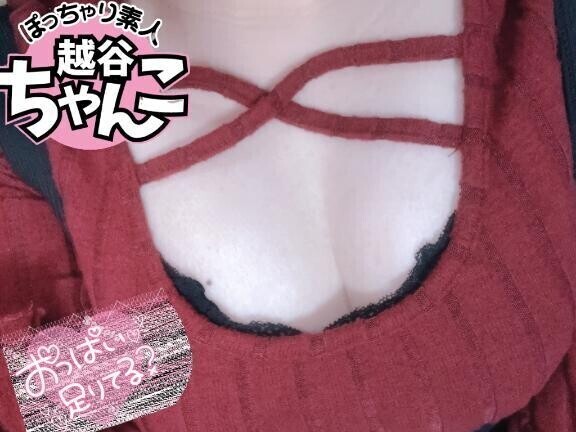 めぐに癒やさせて？💕