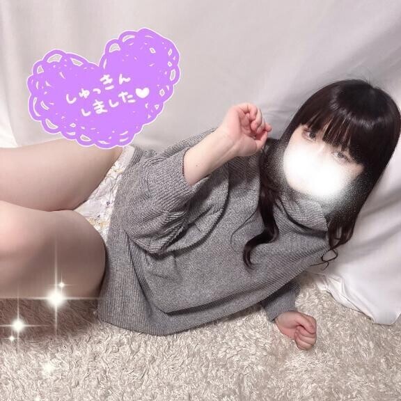 出勤！