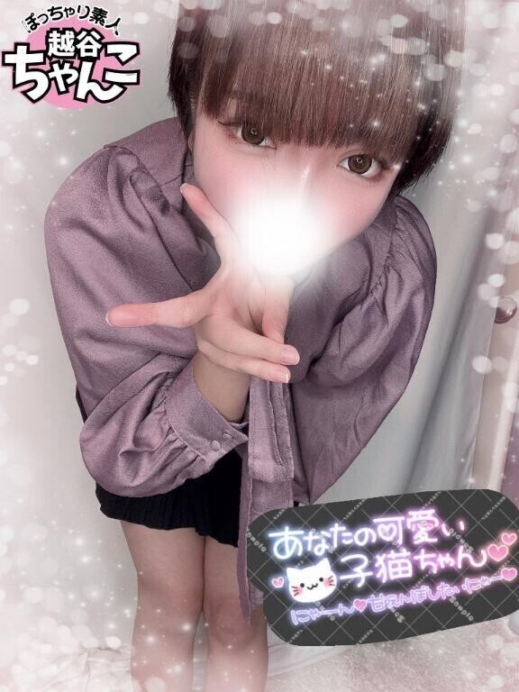 一味違う...💕