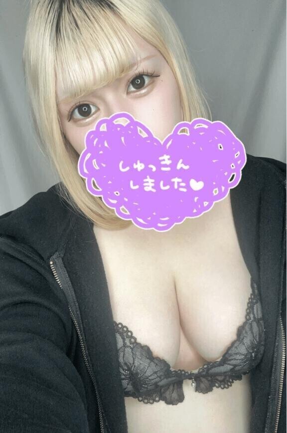 しゅっきん💋