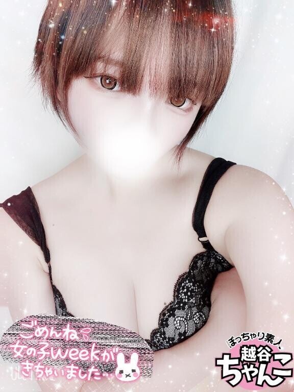 ごめんなさい💦