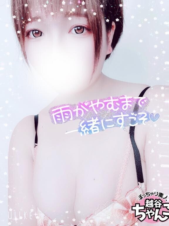 ぬくぬくしよ？