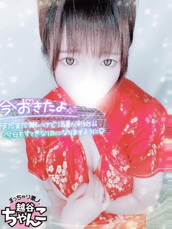 おはよー