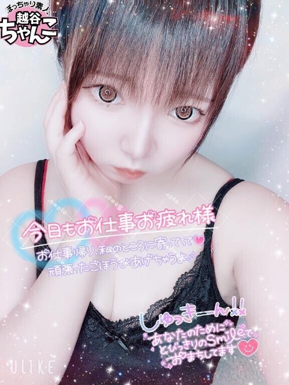 今週もお疲れ様💕