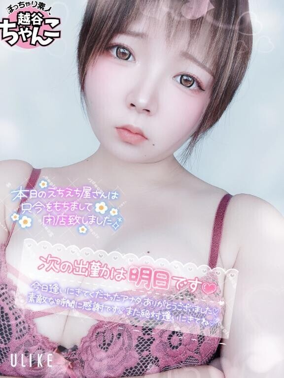 退勤しました✨