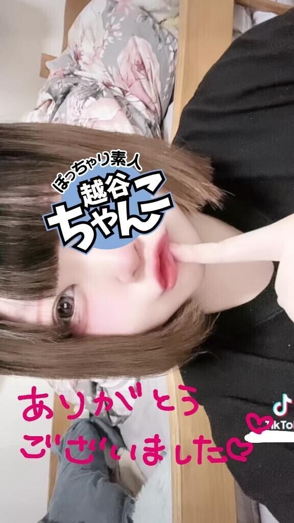 お礼日記💌