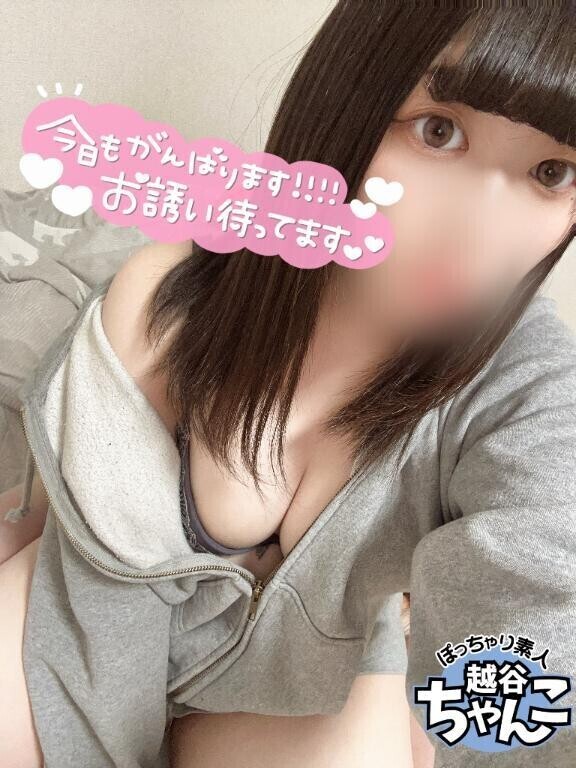 シたよっ！