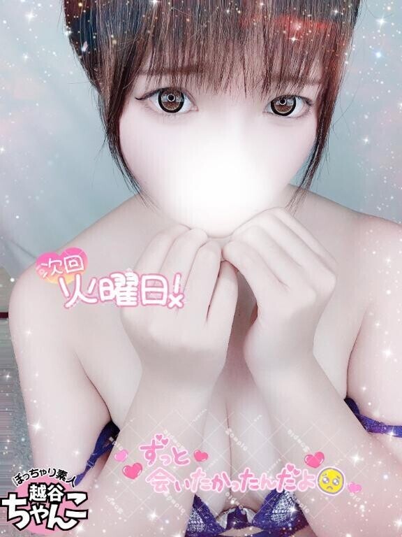 今月最後の...