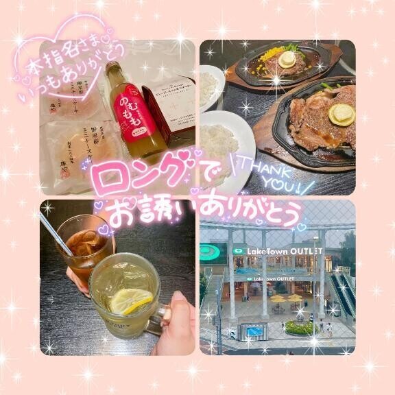 7/5 380分💖M様💖