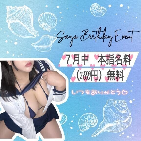 本日20:00から💞