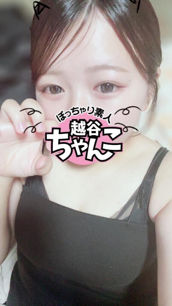 しゅ！