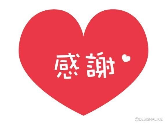 1人目ありがとうございました！