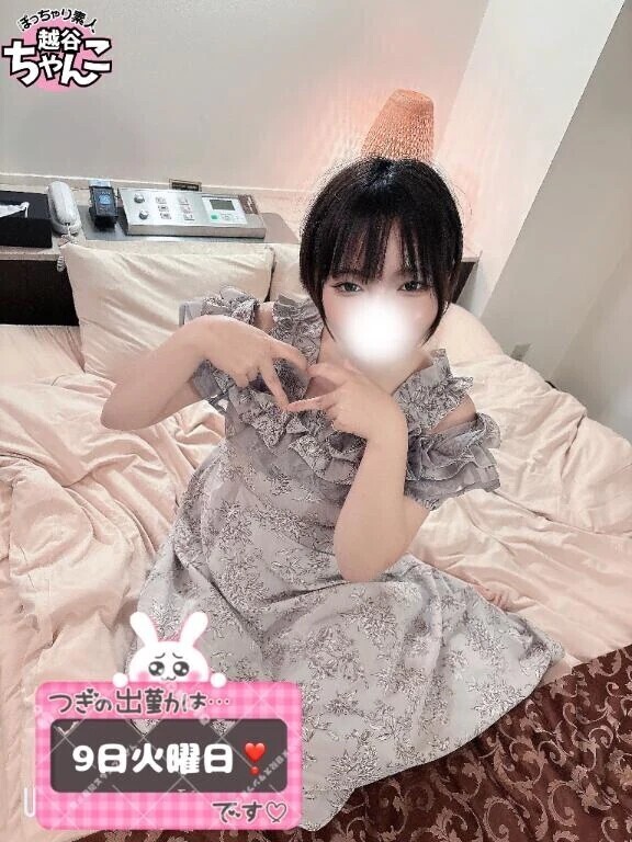 見た？？？
