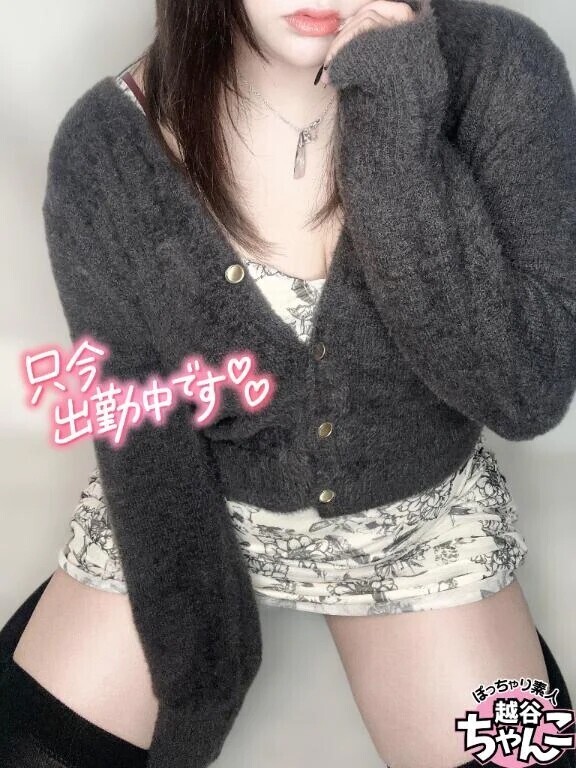 出勤ちゅ💞