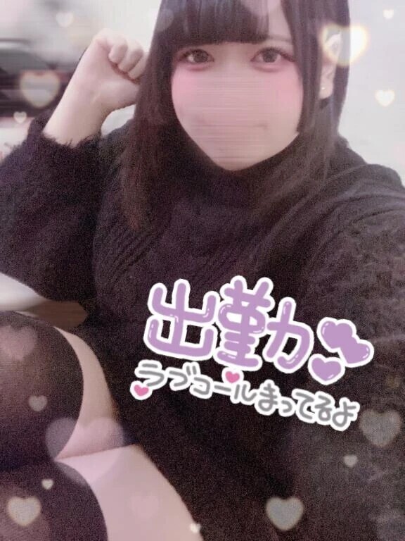 こひな出勤しております💖