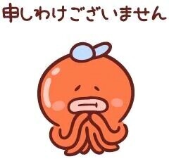 本当にごめんなさい😢