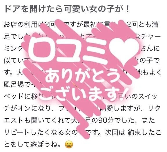 初めての口コミありがとうございます💨💌