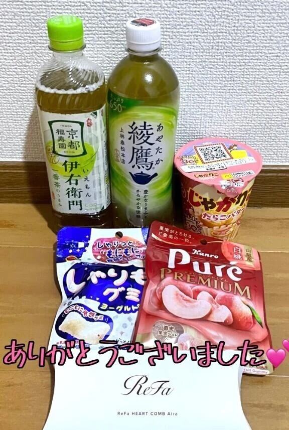 Iさんありがとうございました❤️