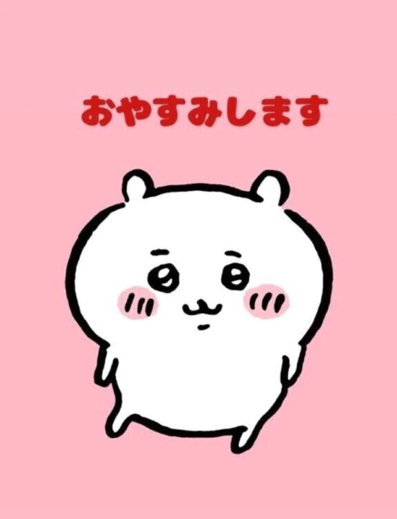 本日お休みします😢＆お願い