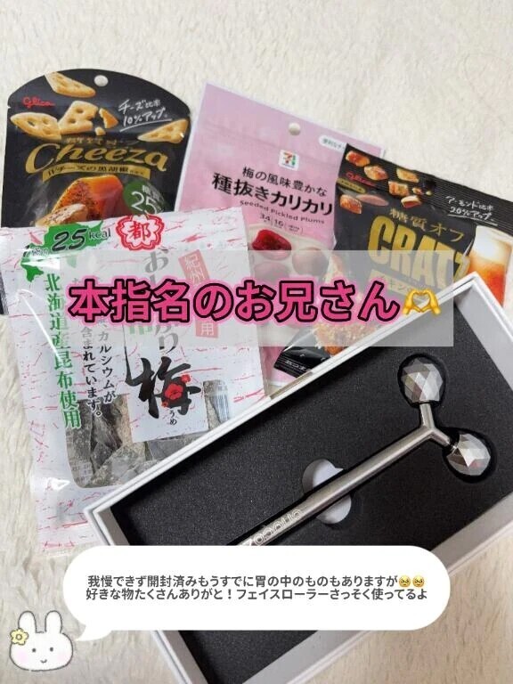 3/30  ご自宅の祝！本指1人目の大切なお兄さんへ💖