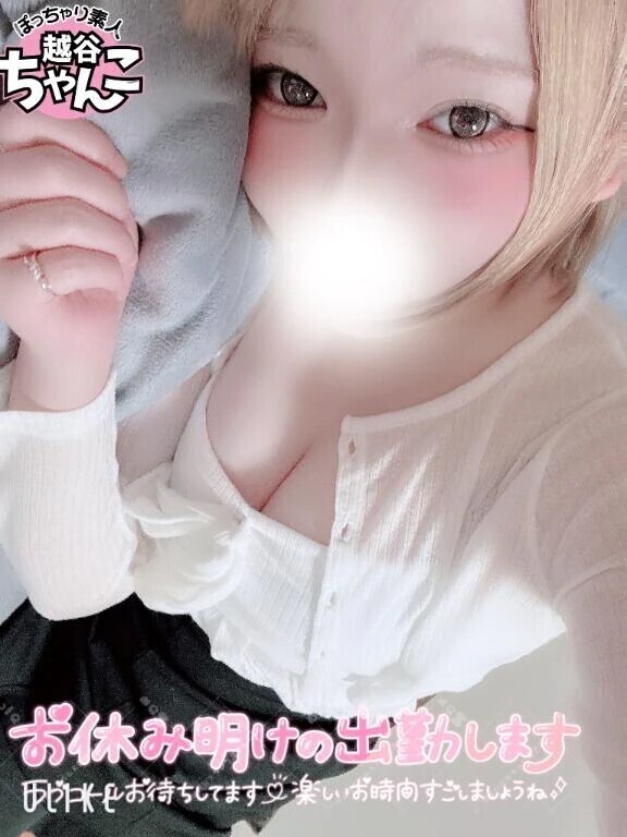 週末出勤します！