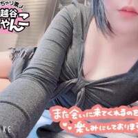 めぐ