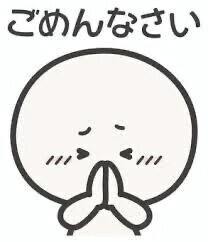 ごめんなさい💦
