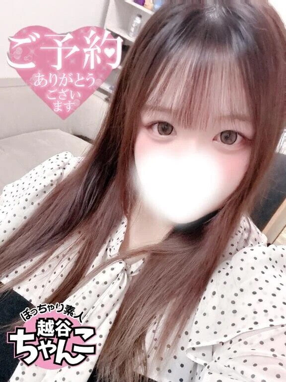予約ありがとう〜♡♡