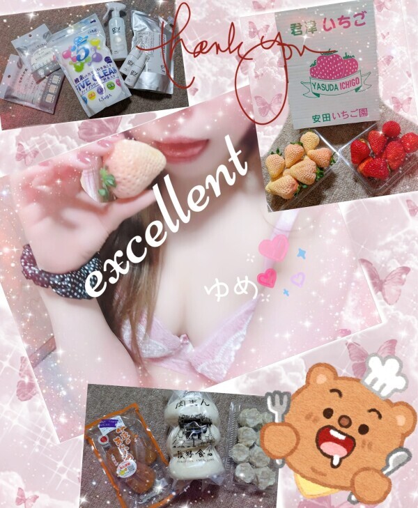 ご本指お兄様からの...♡!!