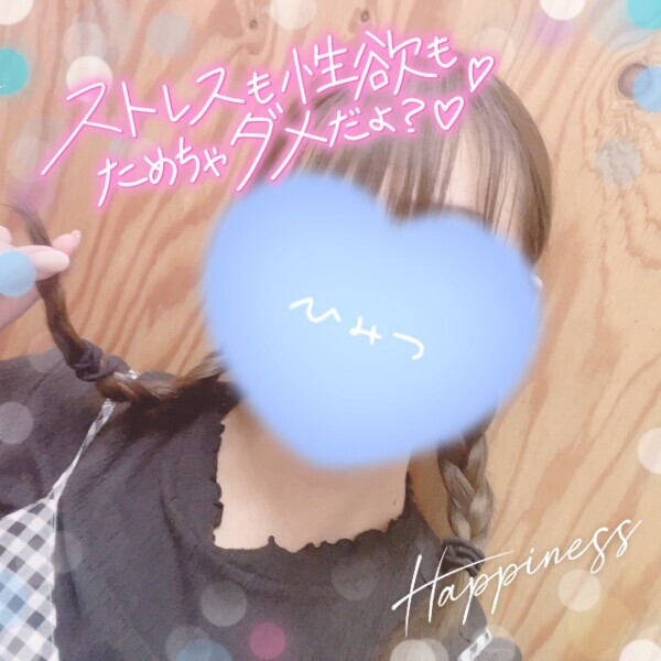 溜まってる🥺