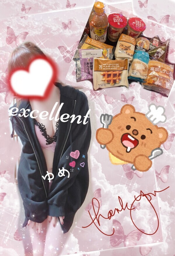 ご本指お兄様、ありがとう～(*ˊᗜˋ*)/*. ﾟෆ˚*