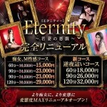 全コース値下げ！完全リニューアルオープン！