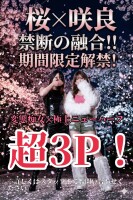 超3P！変態痴女✕極上ニューハーフ、ついに解禁！